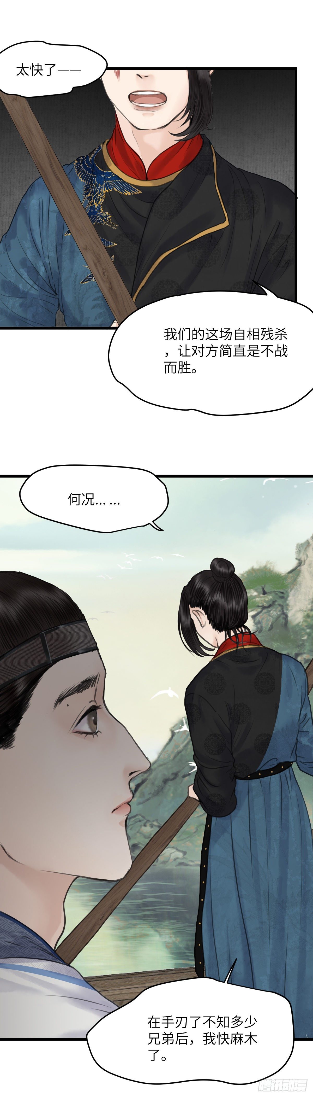 第二十六话 往事6