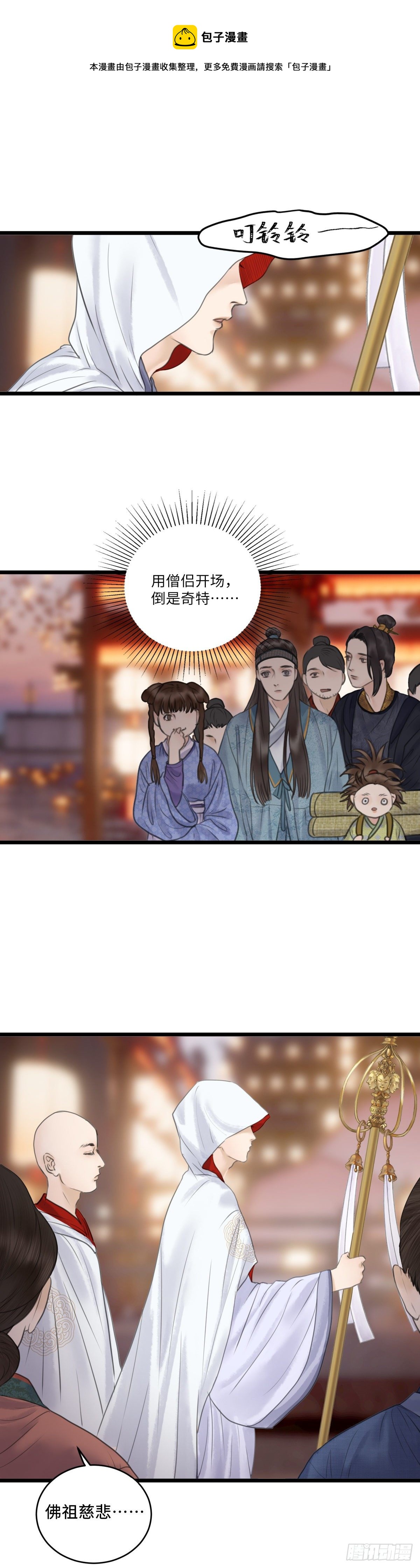 第三十一话 下元节游行（上）13