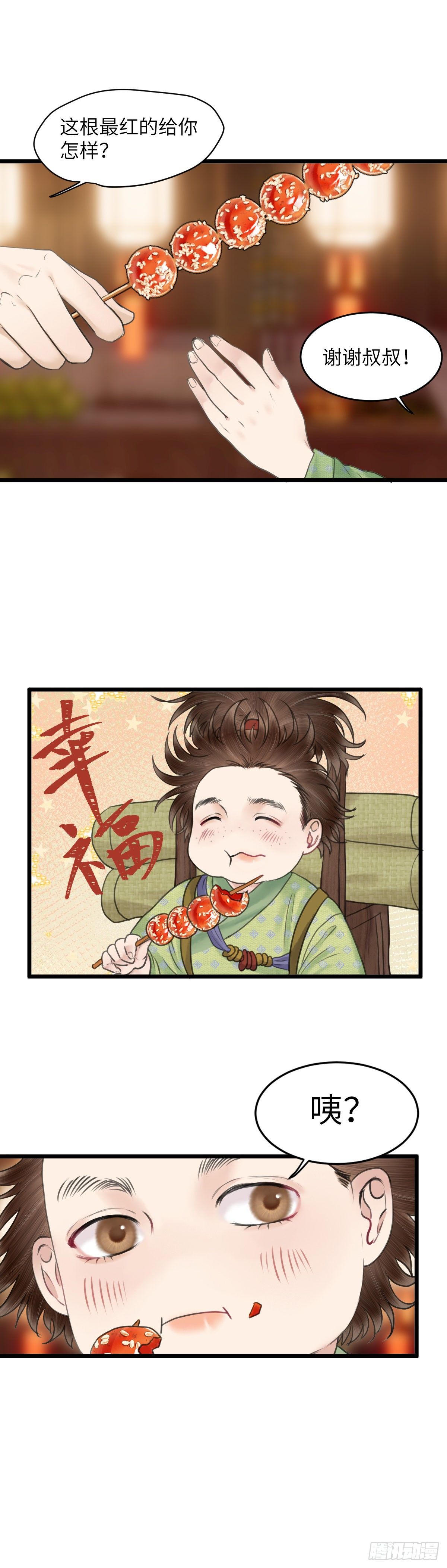 第三十一话 下元节游行（上）5