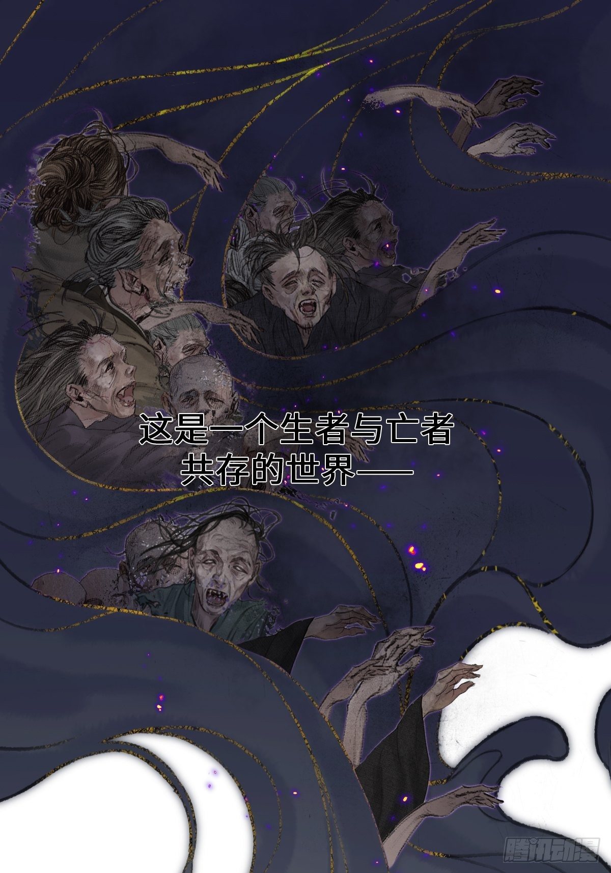 真正的序章1