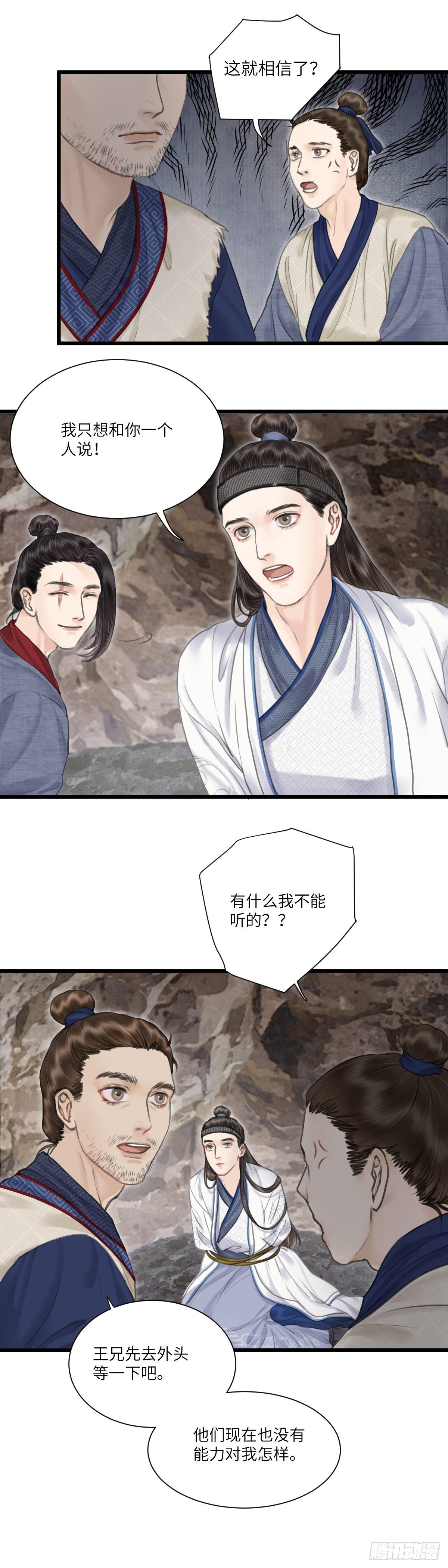 第十五话 他的秘密（上）2