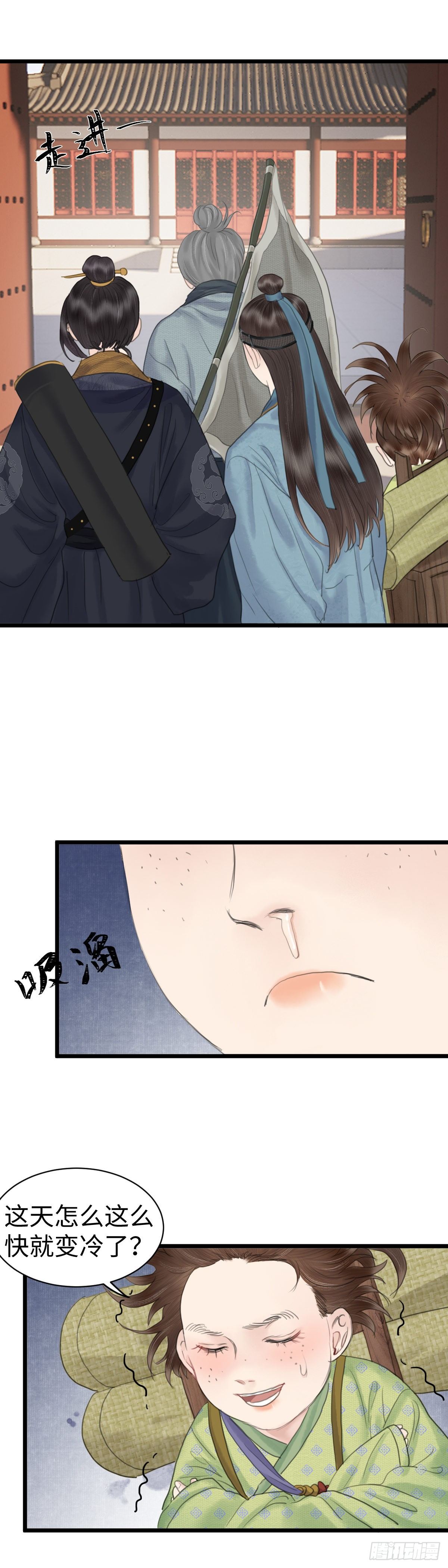 第三十六话 何府15