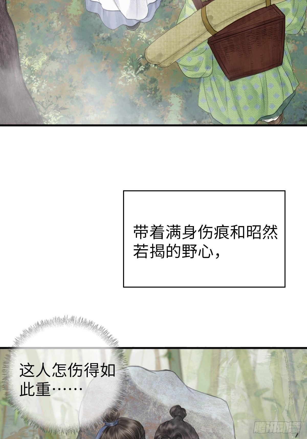 真正的序章15