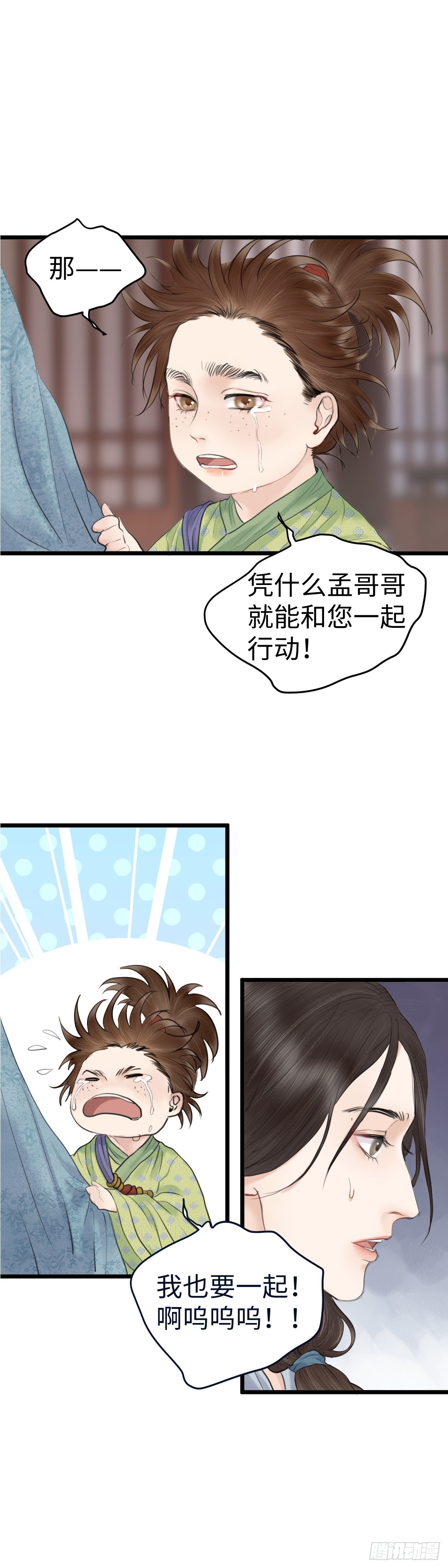 第59话 传言（下）8