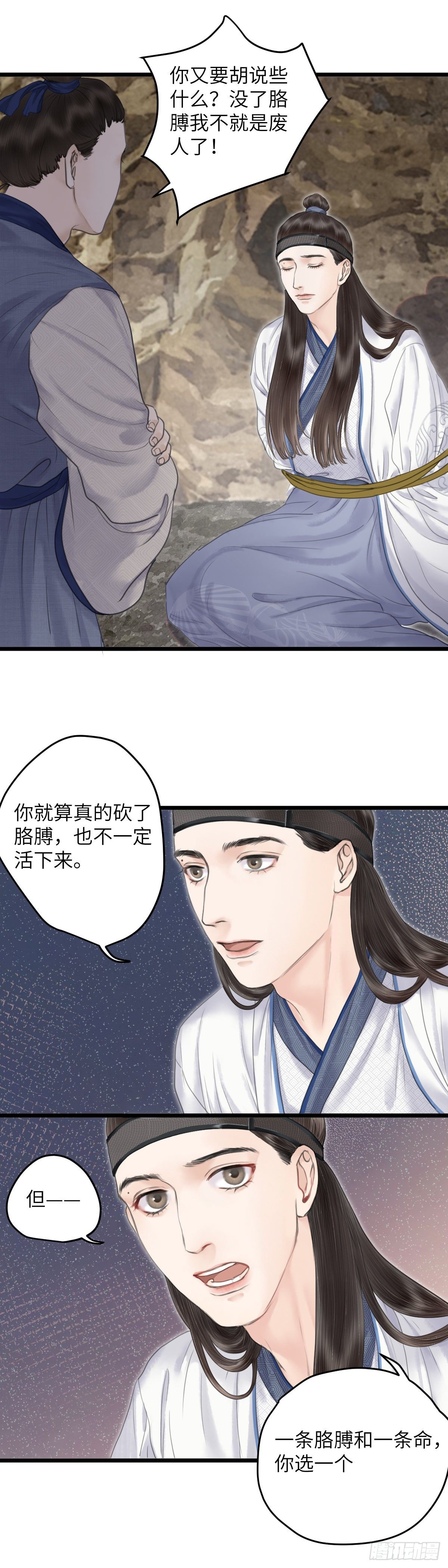 第十四话 无药可救11