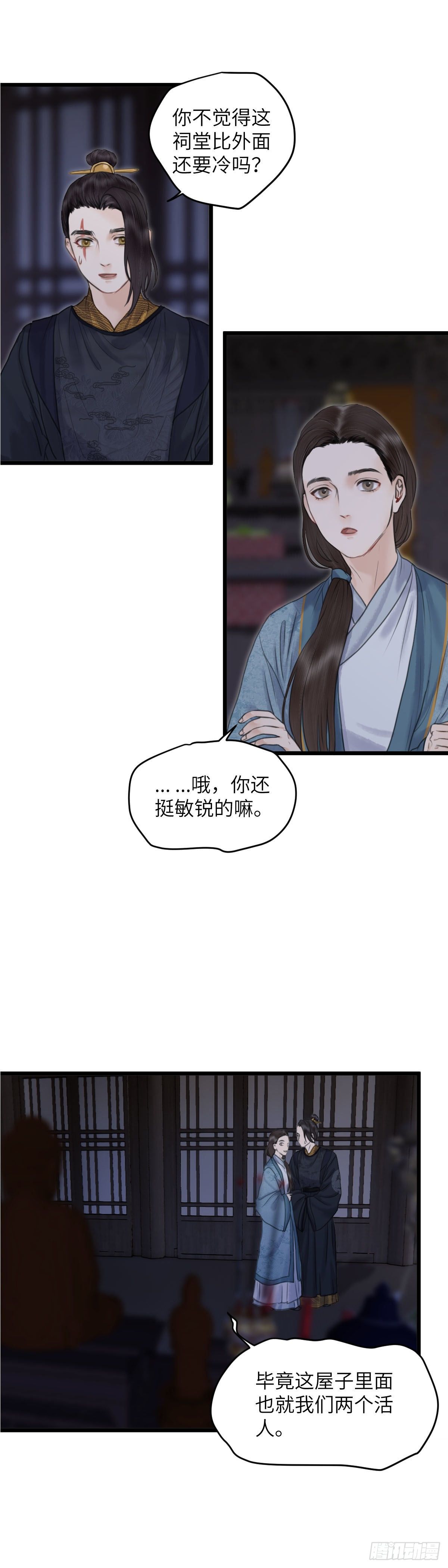 第四十九话 夫人（下）11
