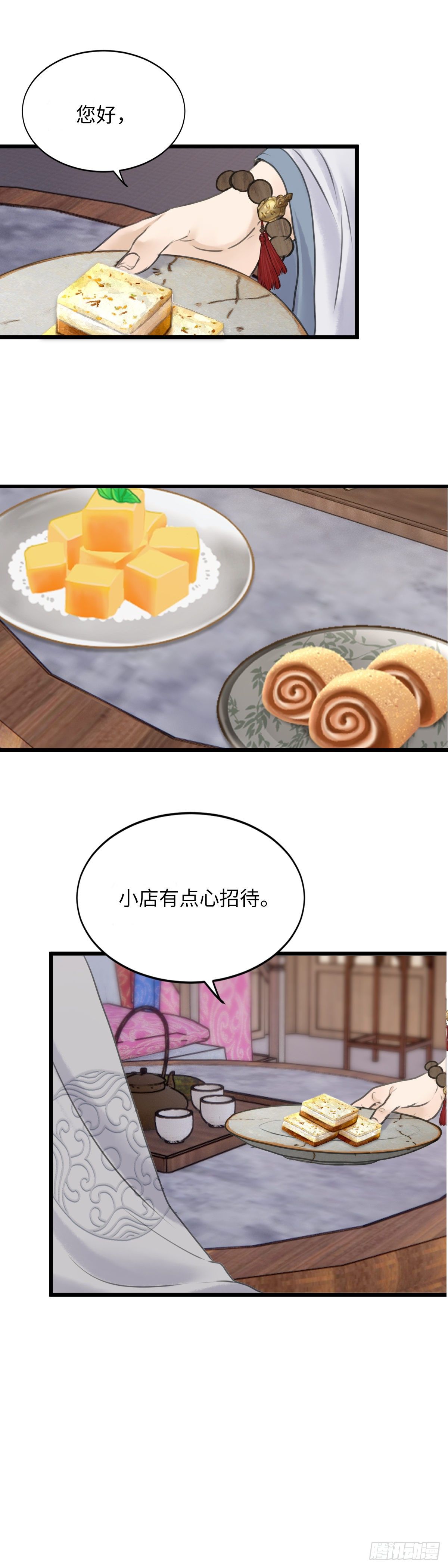 第二十八话 财要外露（下）7