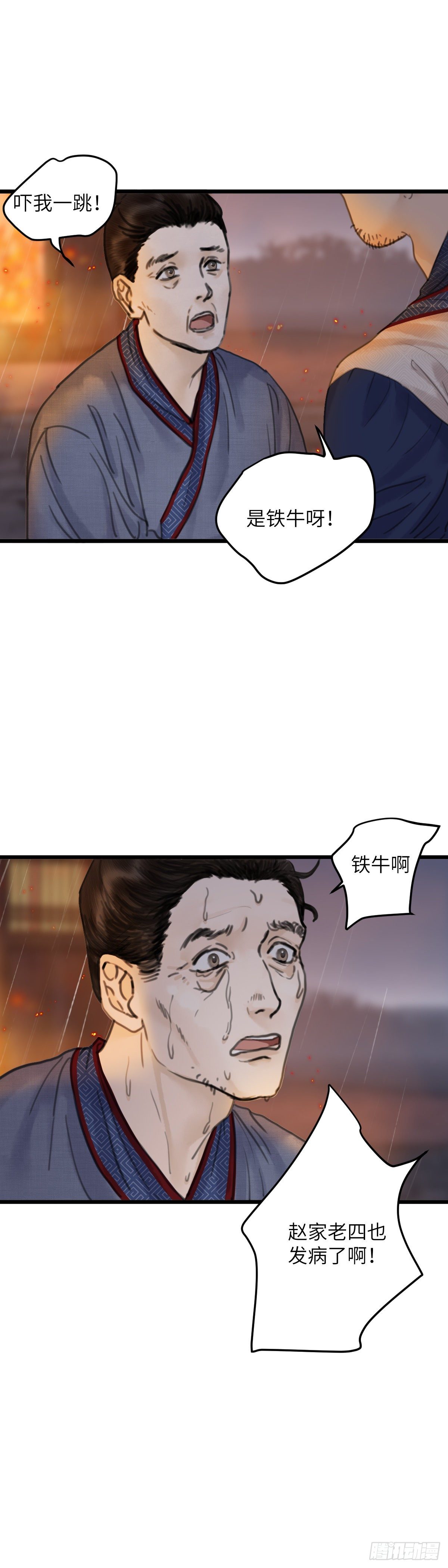 第十八话  出路（上）7