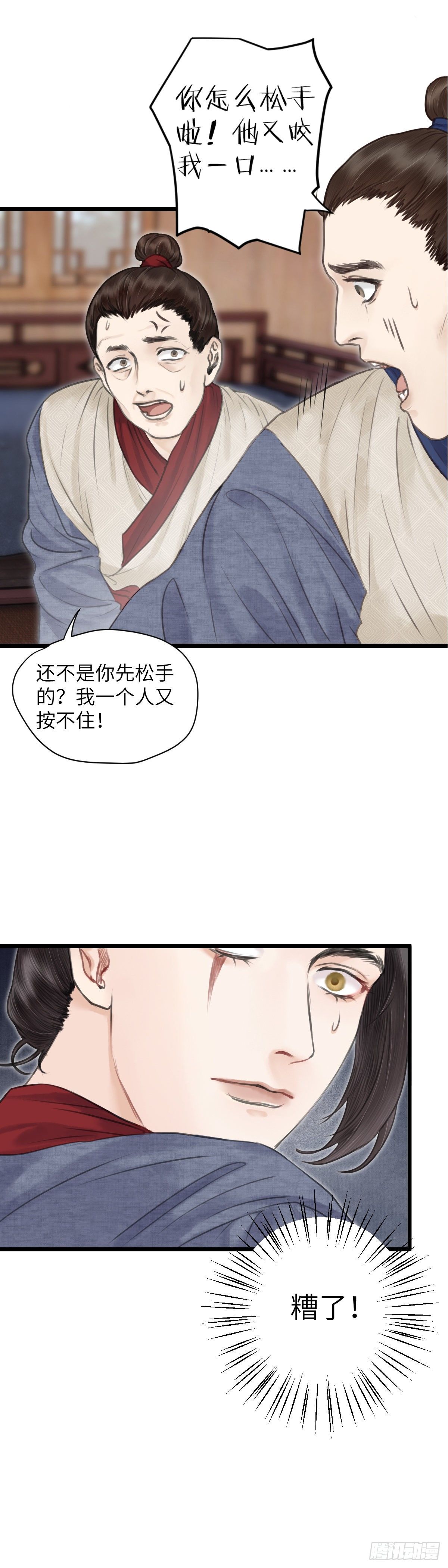 第十二话 突变（下）7