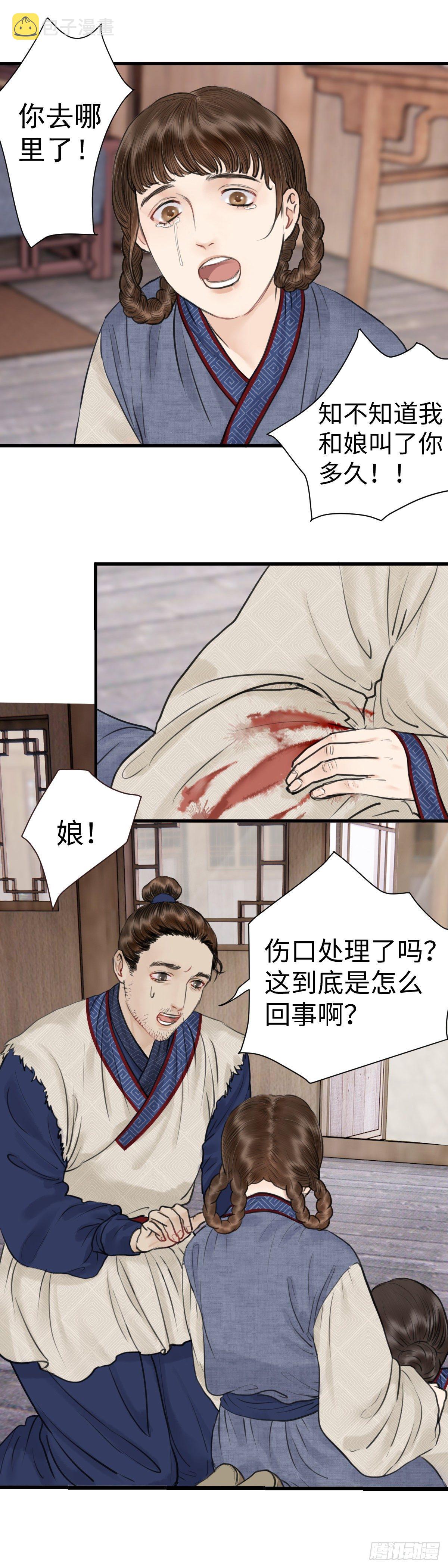第十话  突变（上）12
