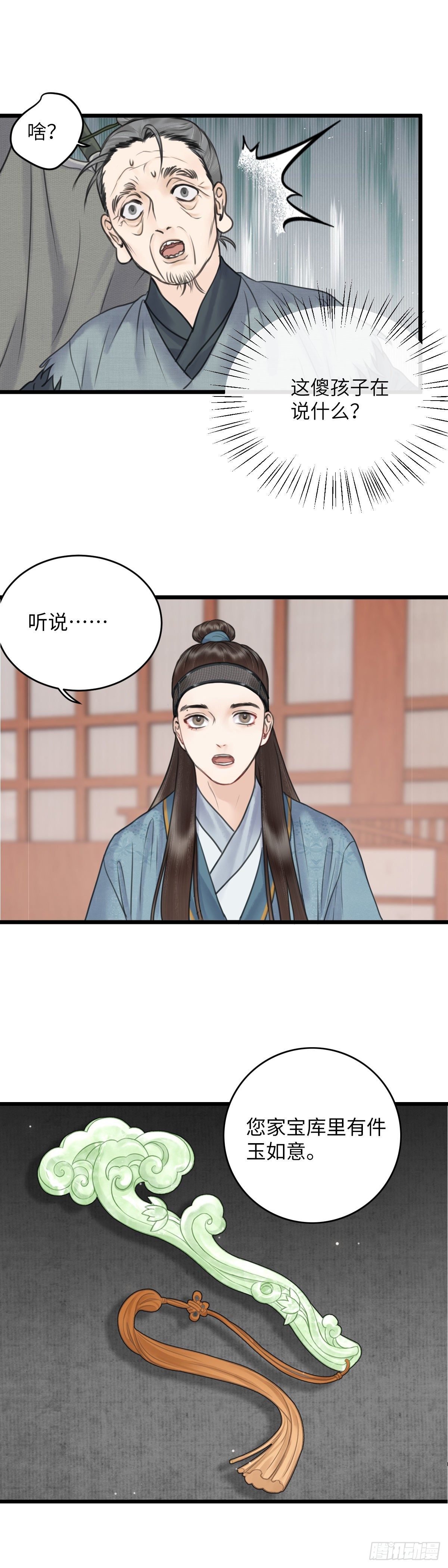 第四十话 夫人（下）9