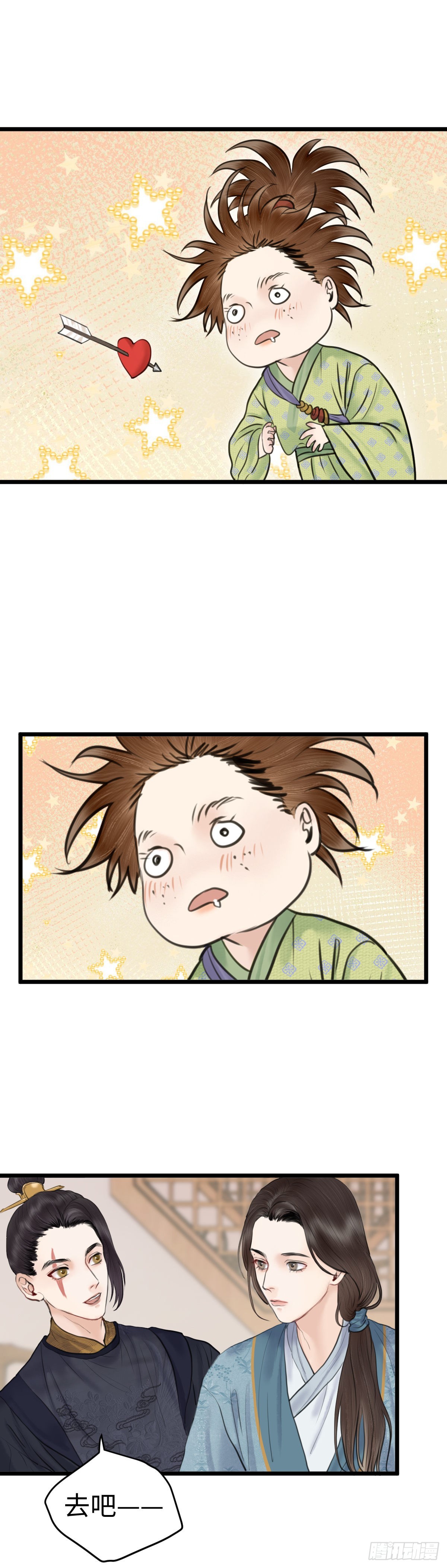 第60话 潜入百花宴（上）4