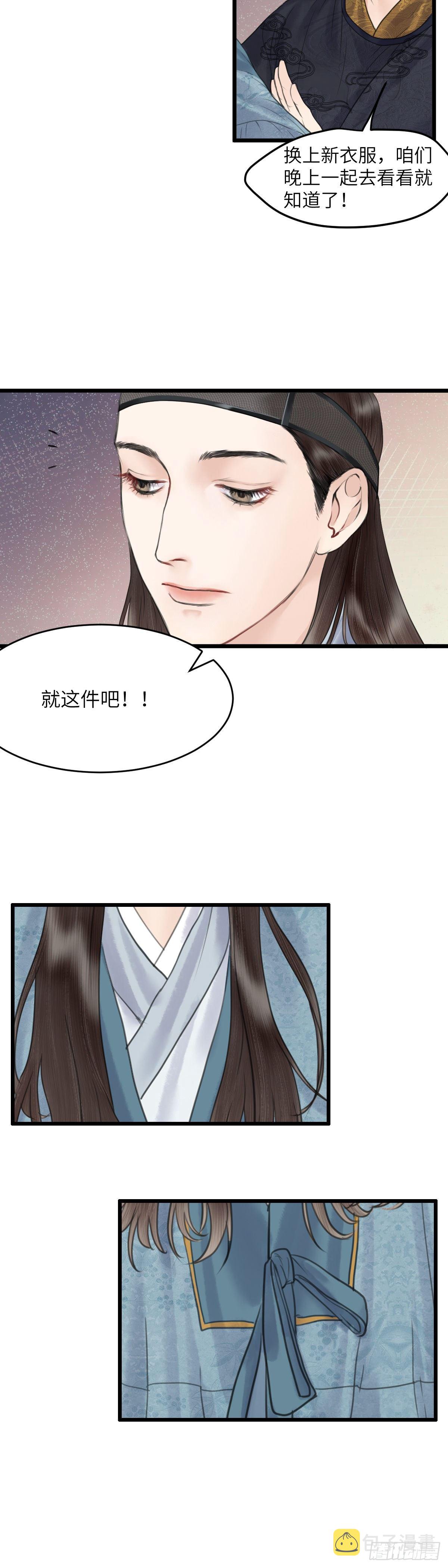 第二十九话 纸人小偷（上）3