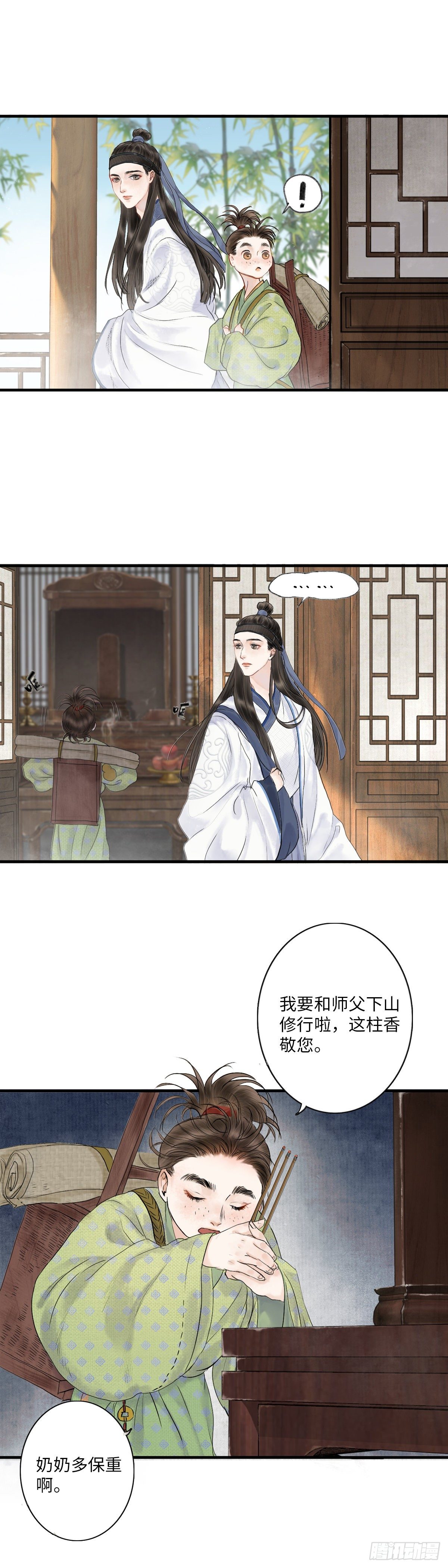 第一话  初遇6