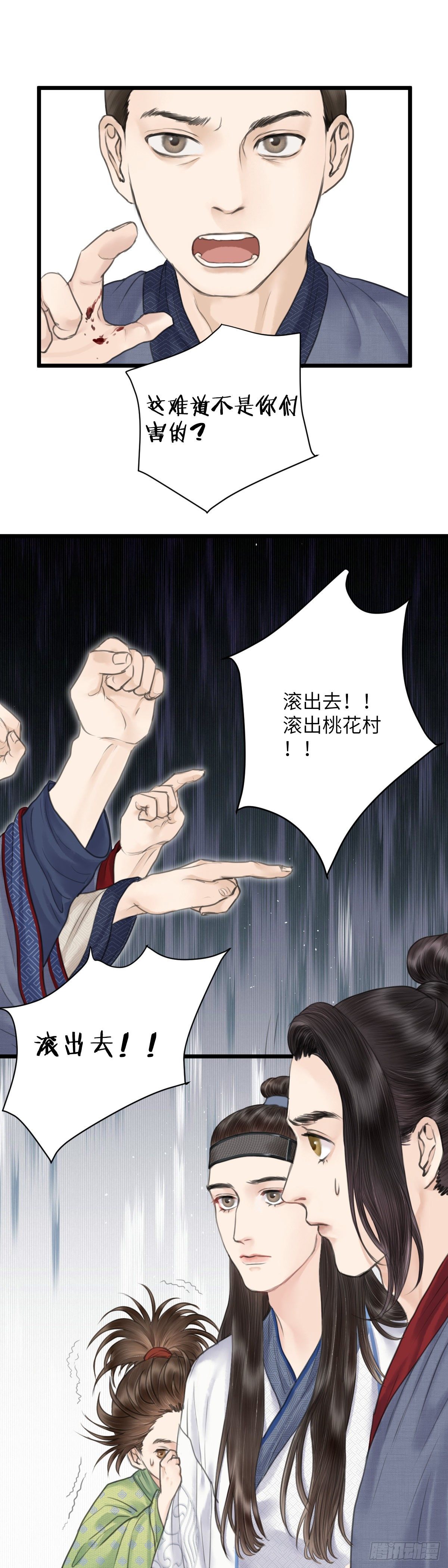 第十三话  矛盾爆发17