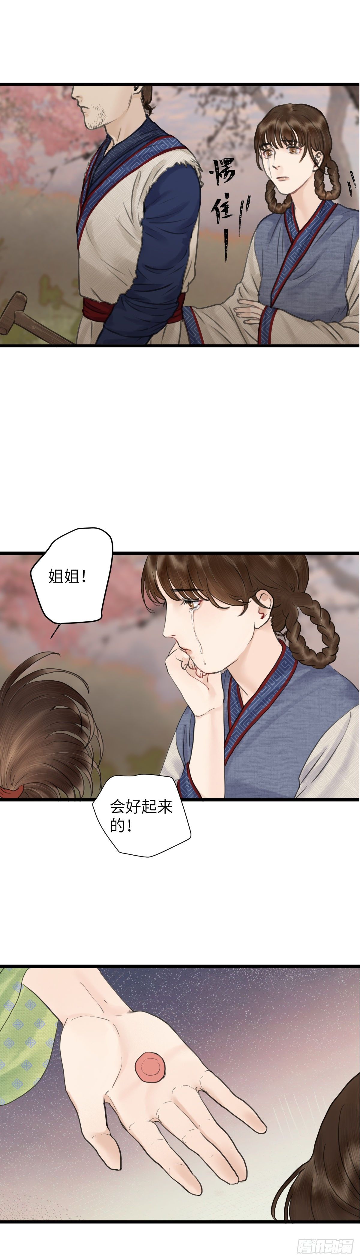 第二十四话  新生（上）12
