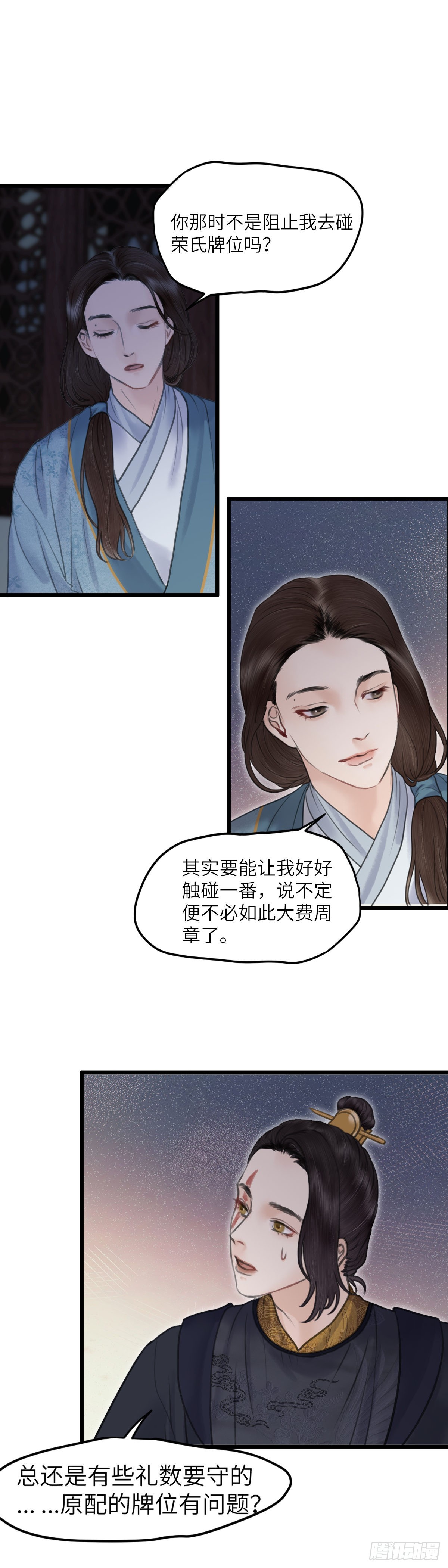 第五十四话 守夜（下）1