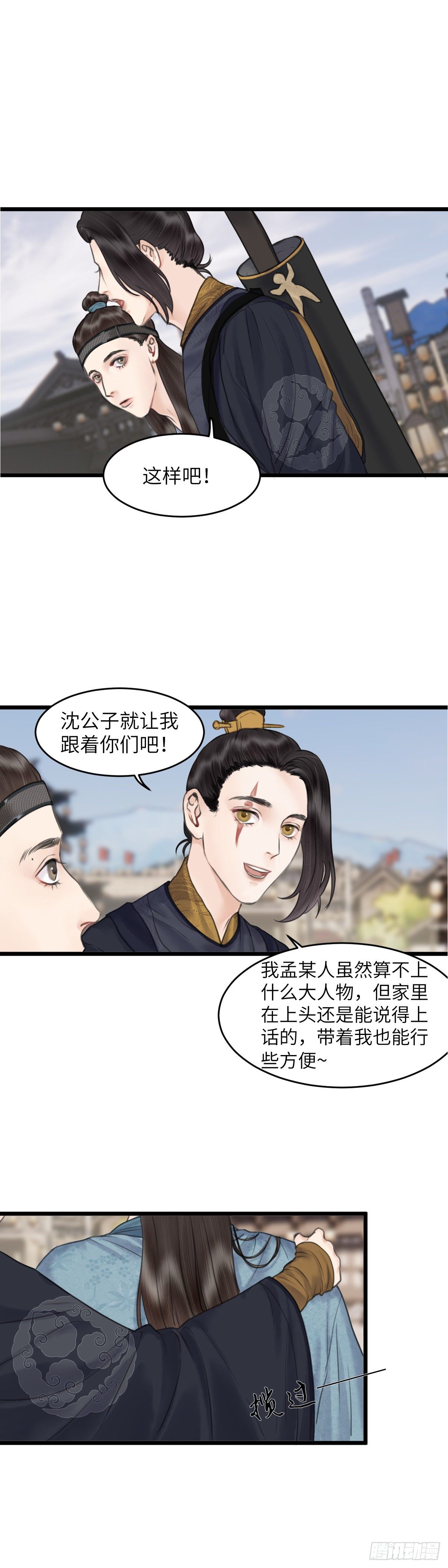 第三十话 纸人小贼 （下）2