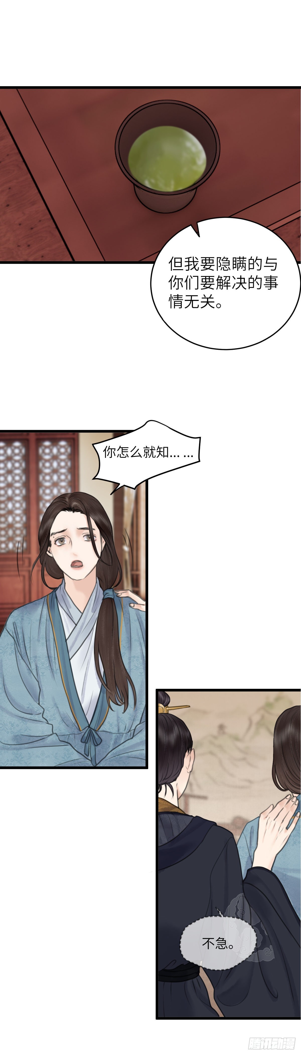 第五十五话 隐瞒9