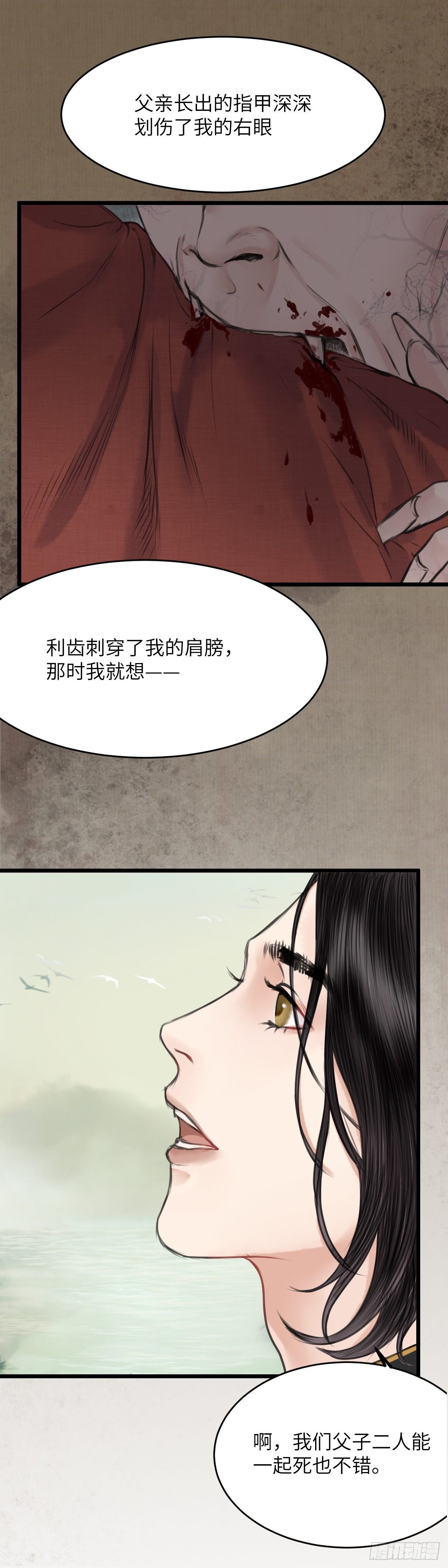 第二十六话 往事9