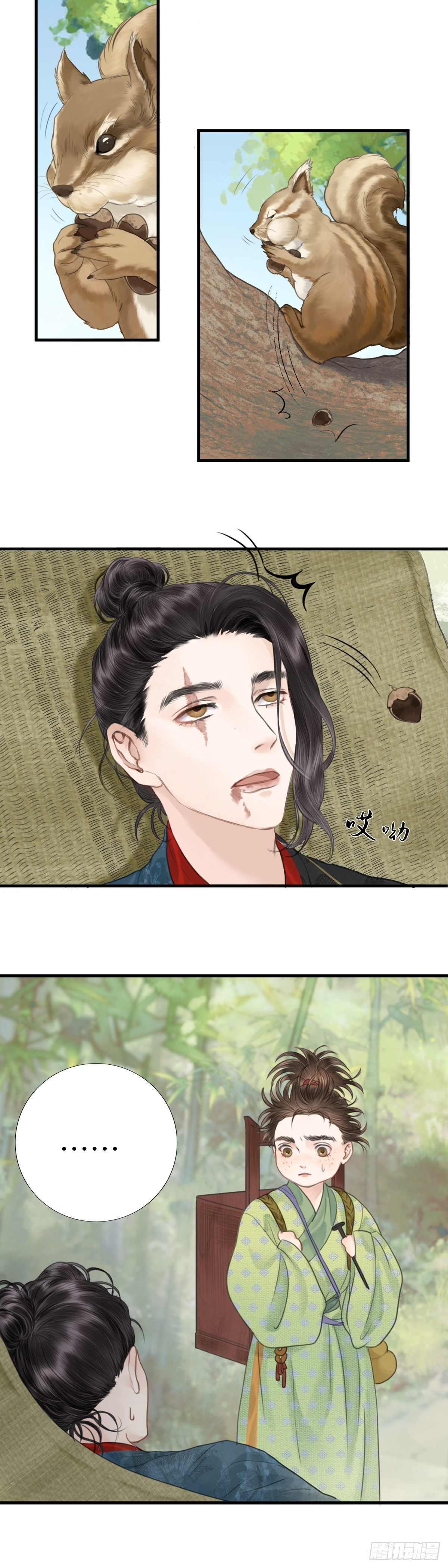 第二话  寻人1