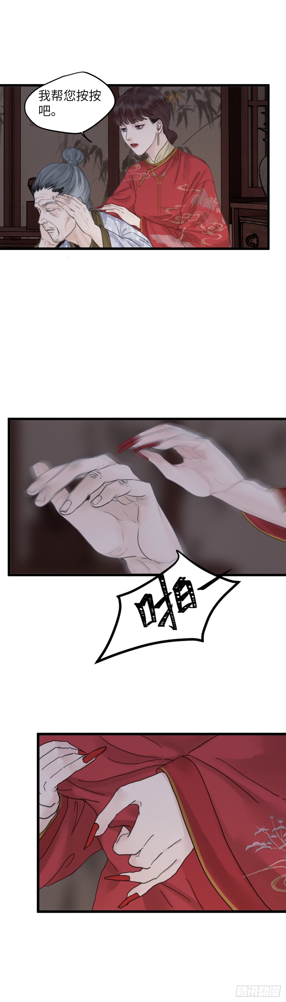 第五十二话 魂无归处（下）3