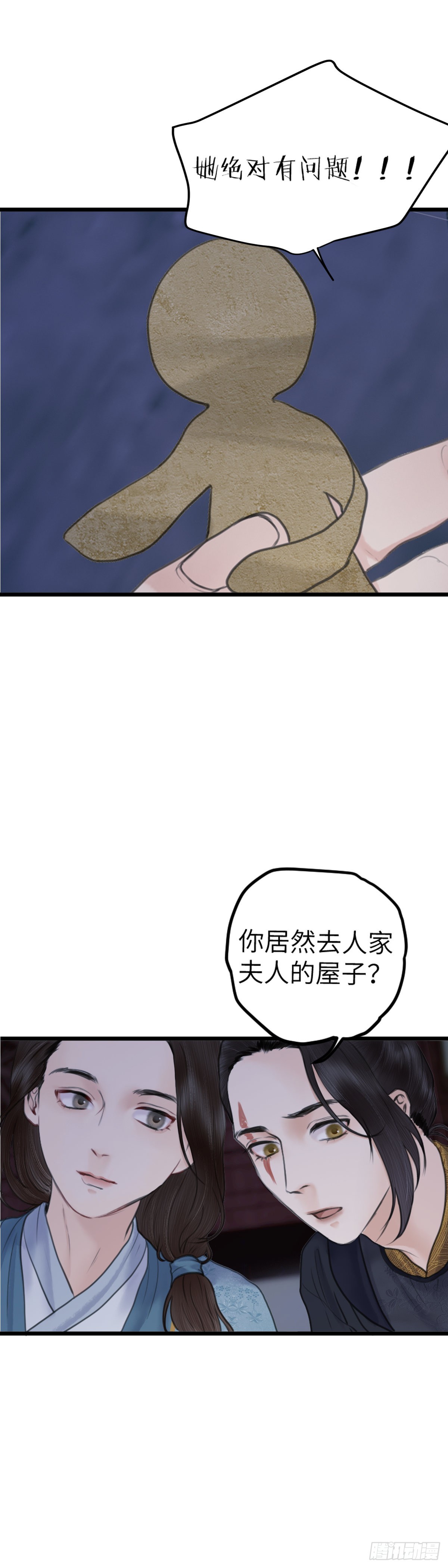 第五十四话 守夜（下）10