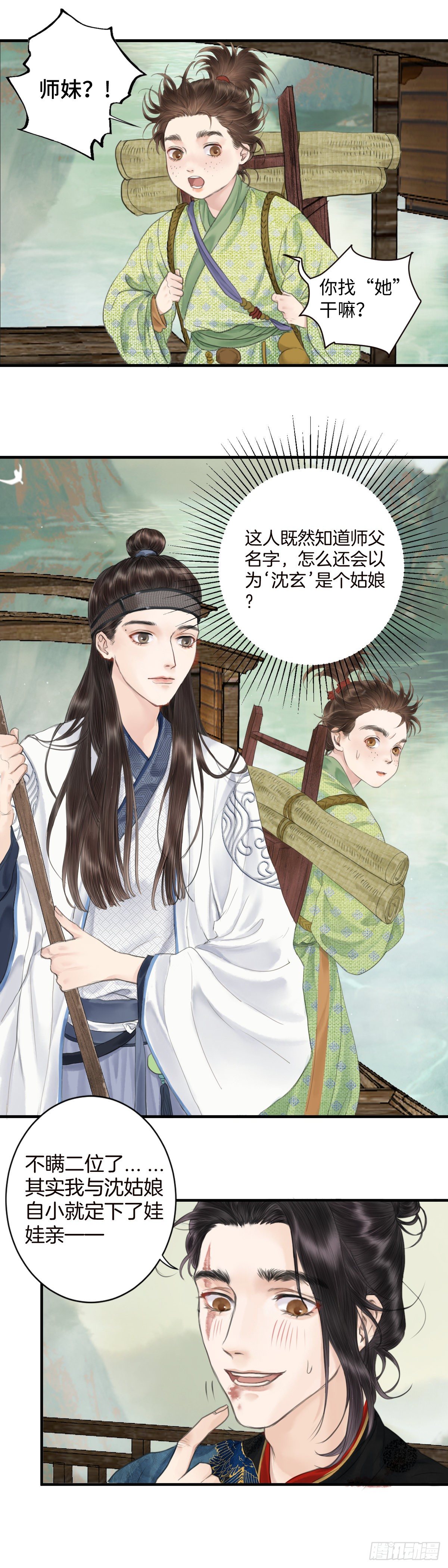 第二话  寻人11