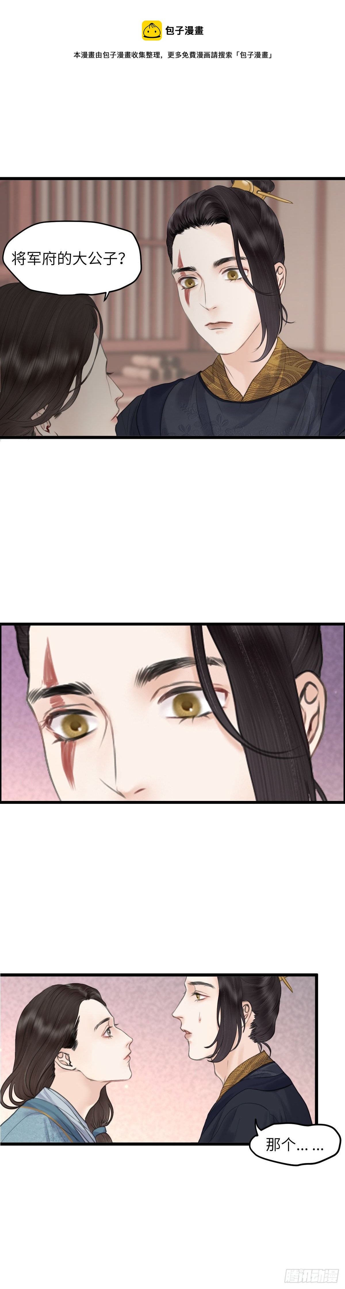 第四十八话  夫人（中）12
