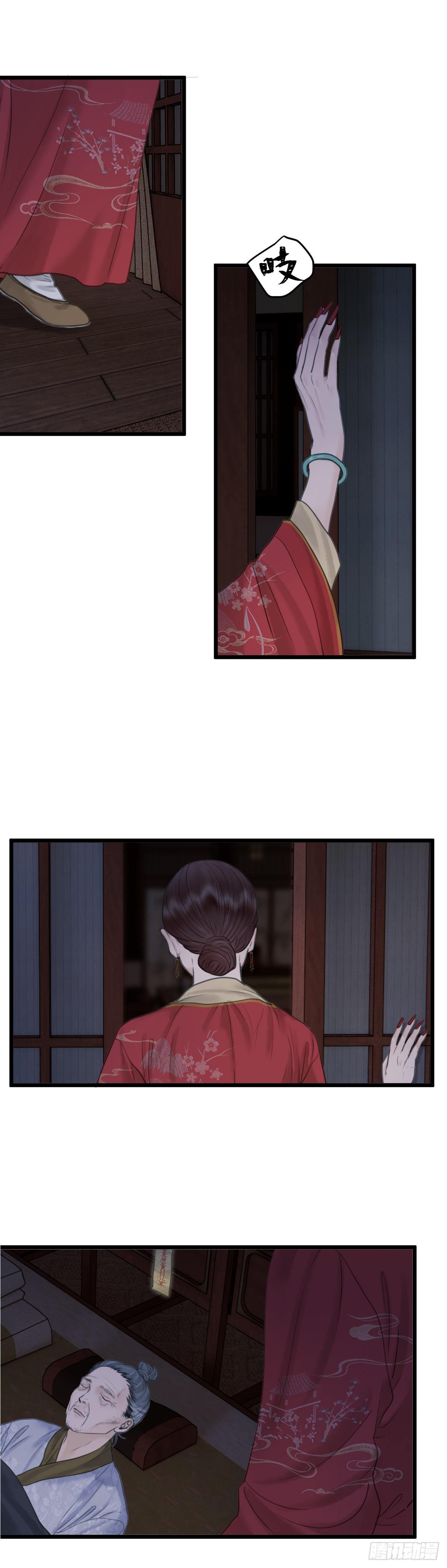 第五十话  魂无归处（上）3