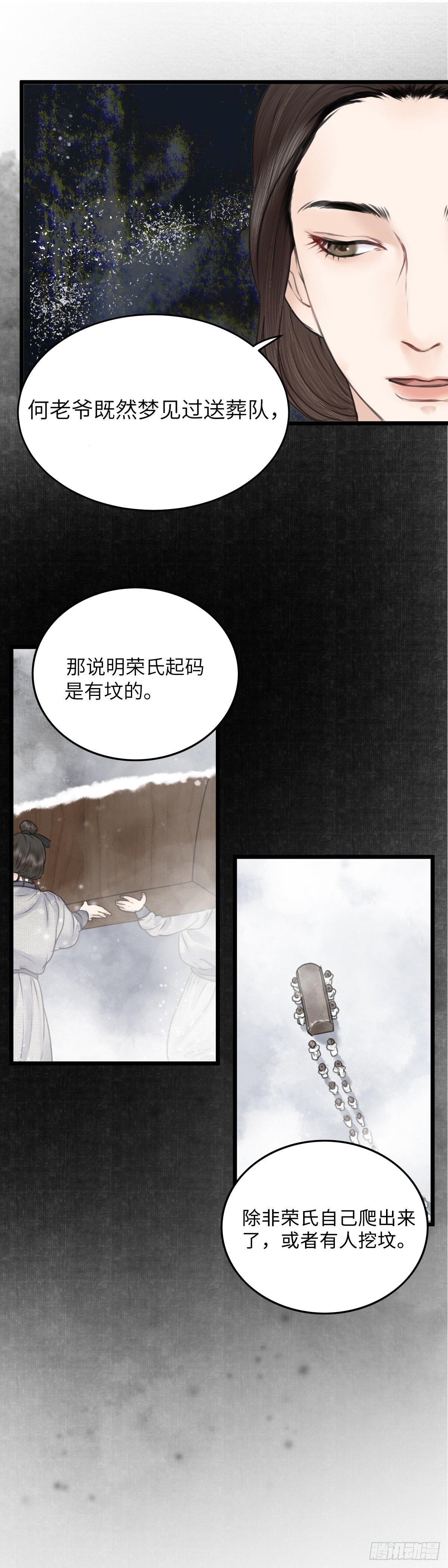 第五十四话 守夜（下）5