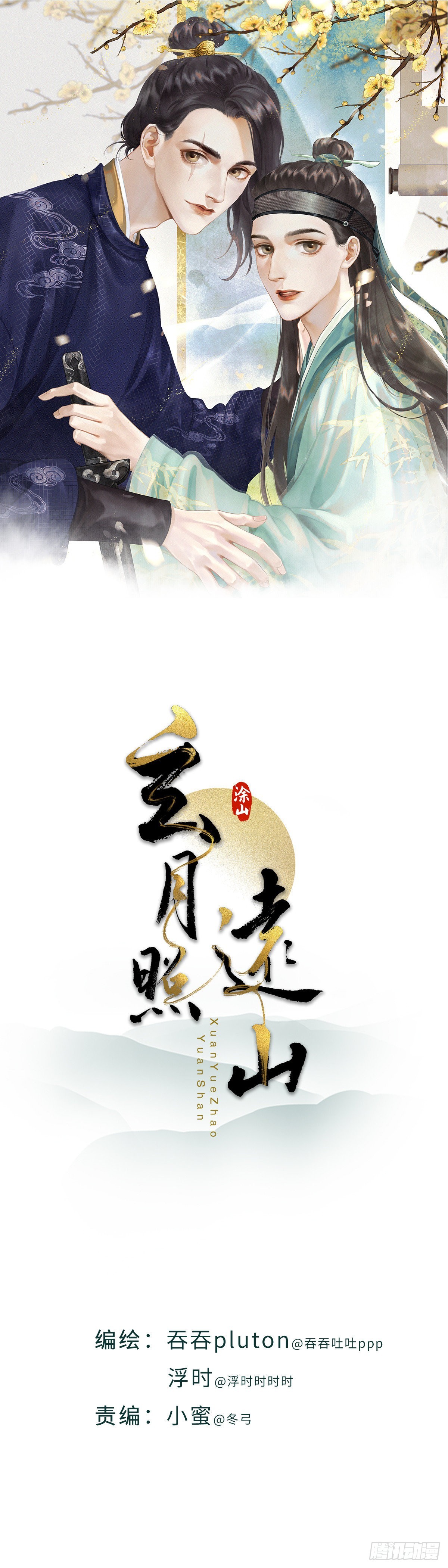 第五十五话 隐瞒0