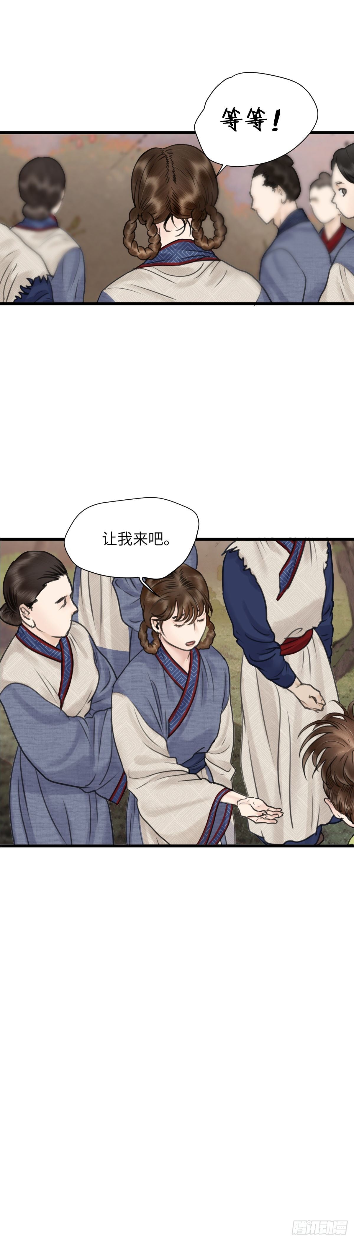 第二十四话  新生（上）21
