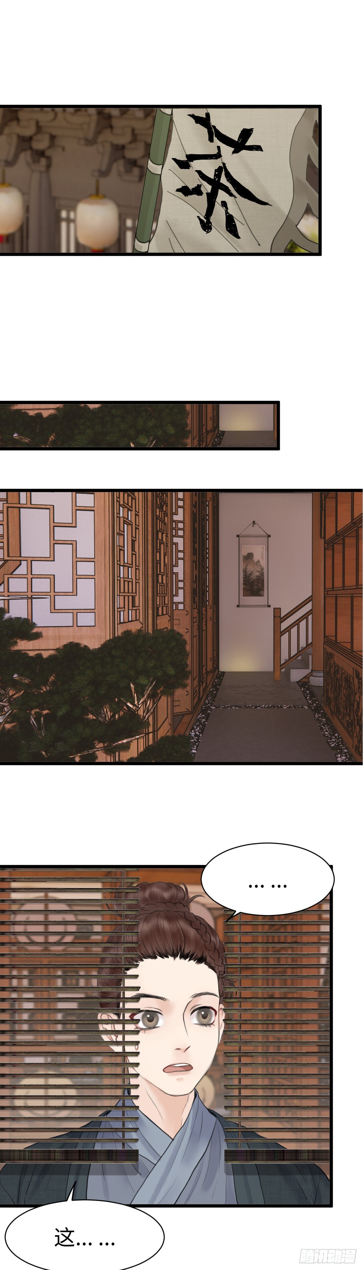 第59话 传言（下）10