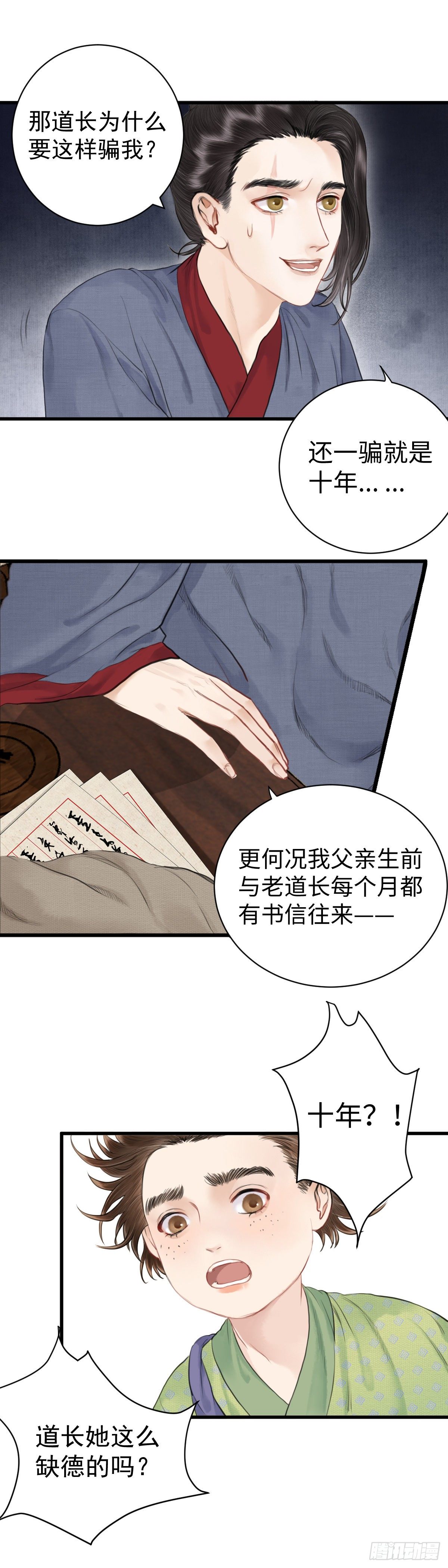 第六话  事实4
