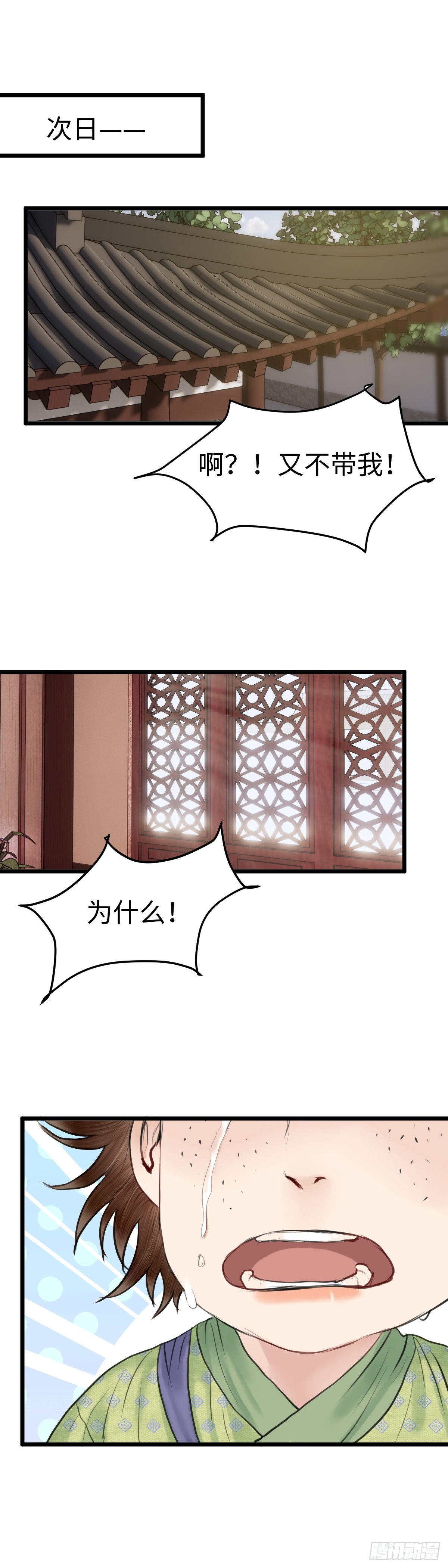 第59话 传言（下）6