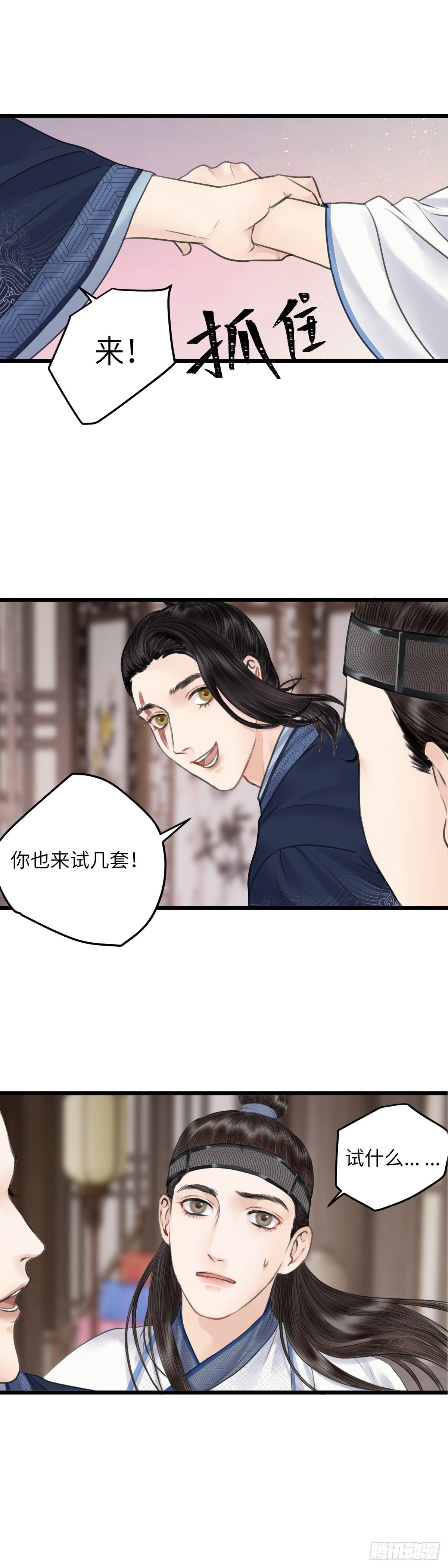 第二十八话 财要外露（下）11