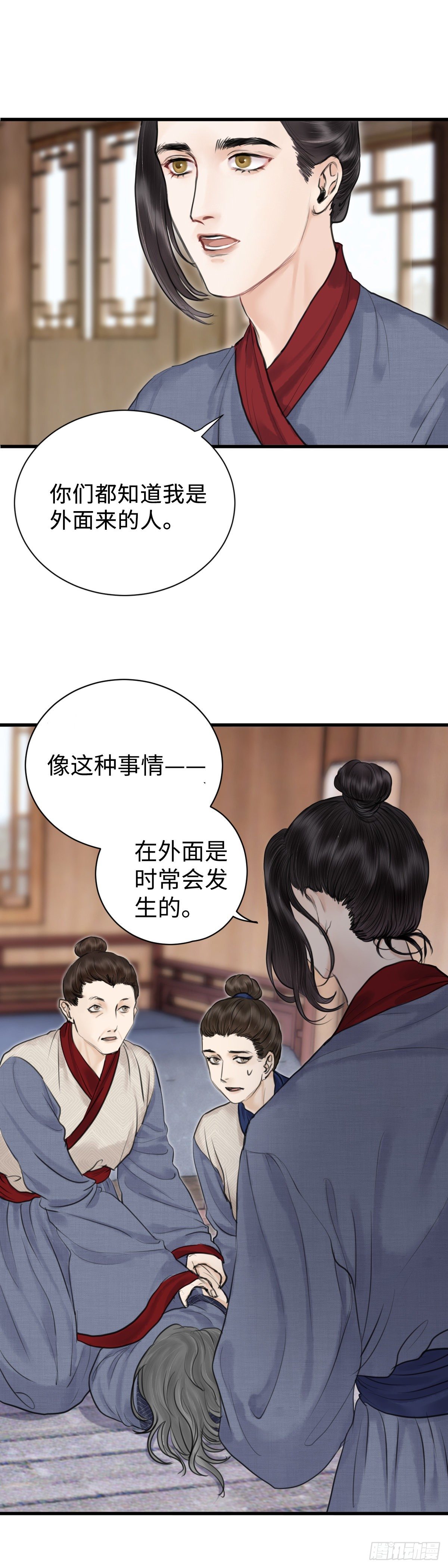 第十二话 突变（下）3