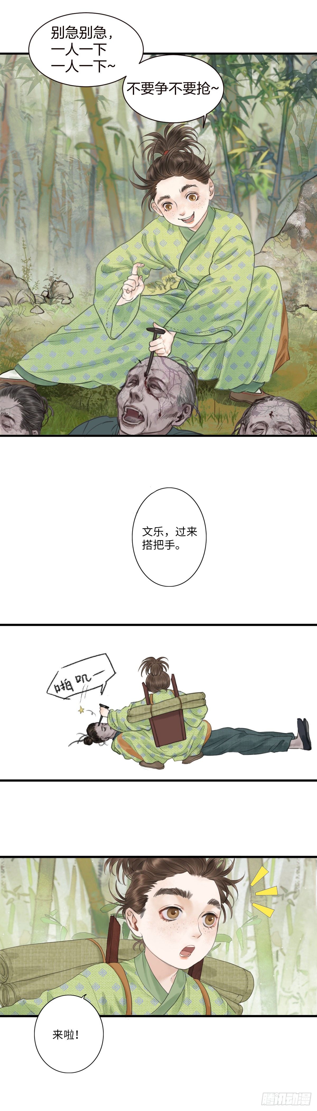 第一话  初遇24