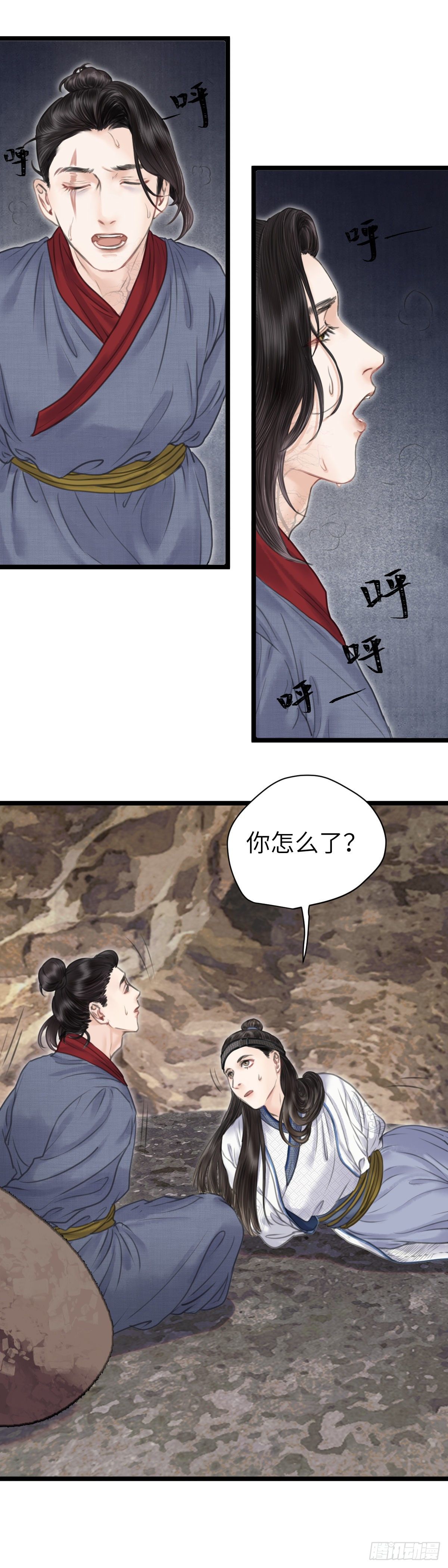 第十五话 他的秘密（上）11