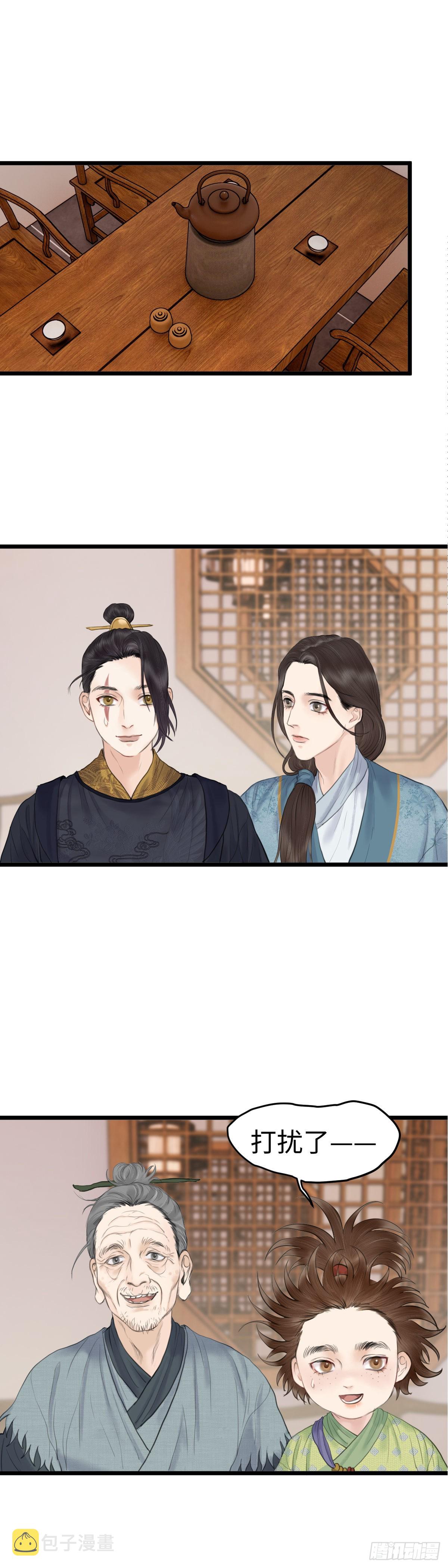 第59话 传言（下）11