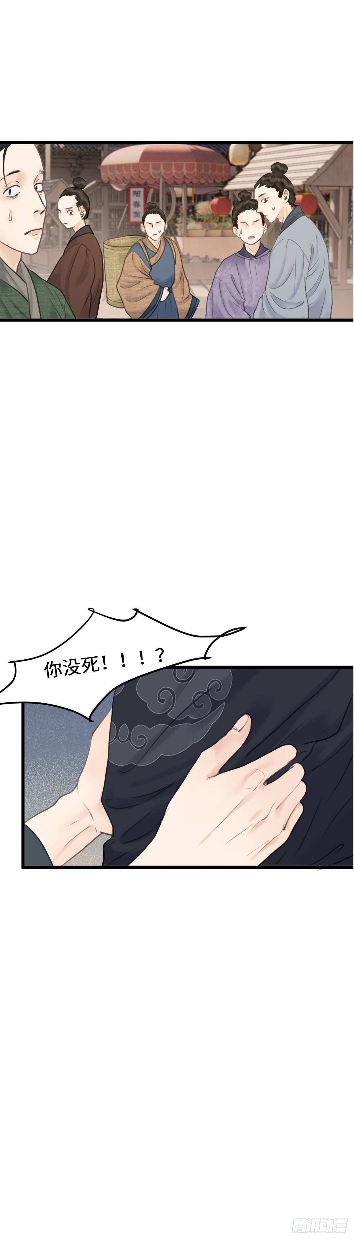 第五十六话  兄弟（上）14