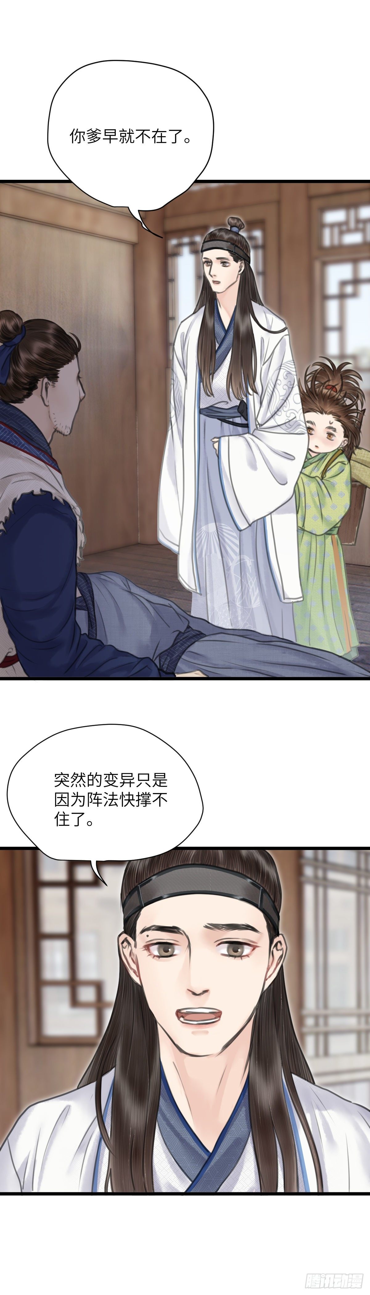 第十三话  矛盾爆发11