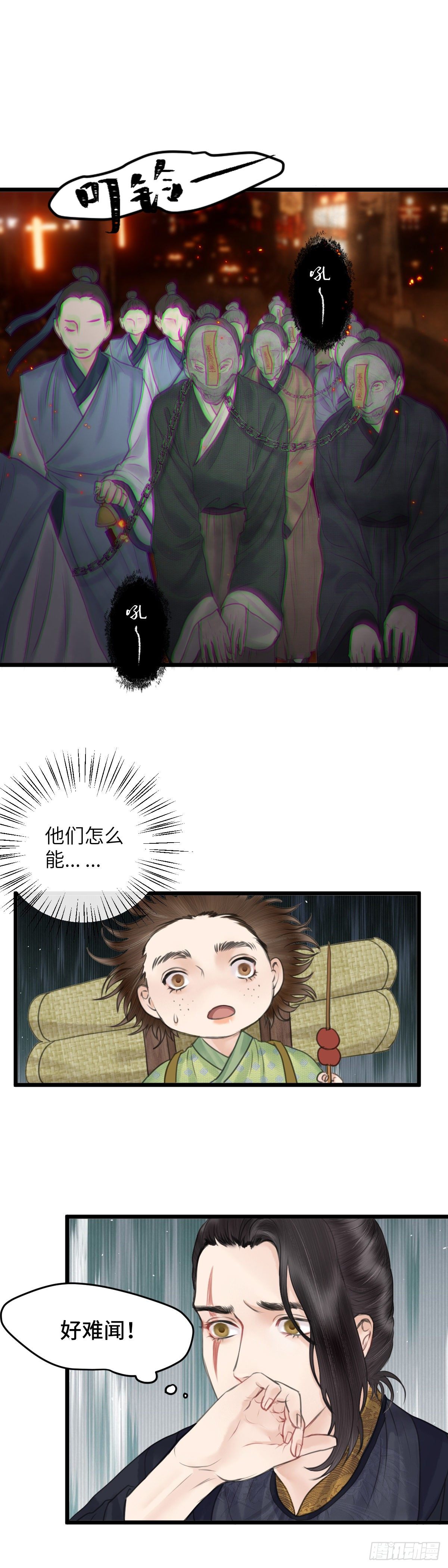第三十二话 下元节游行 （下）7