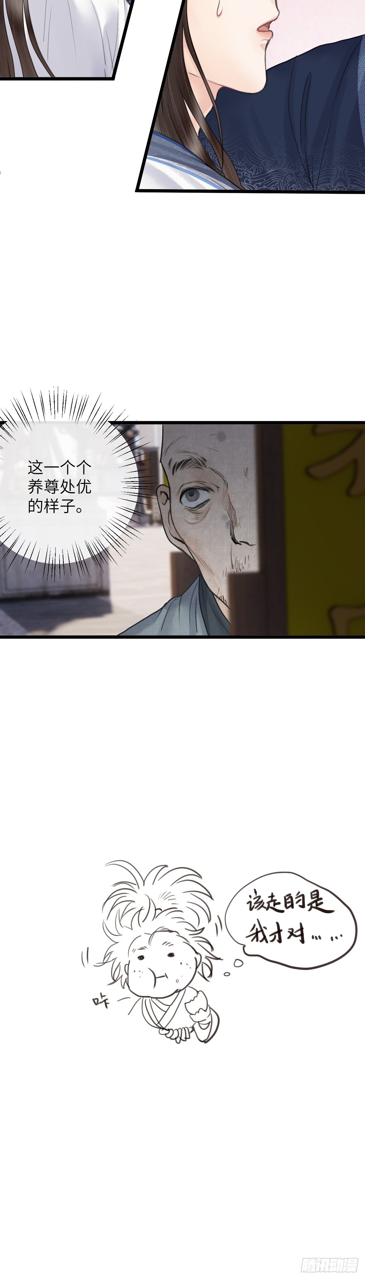第二十八话 财要外露（下）15