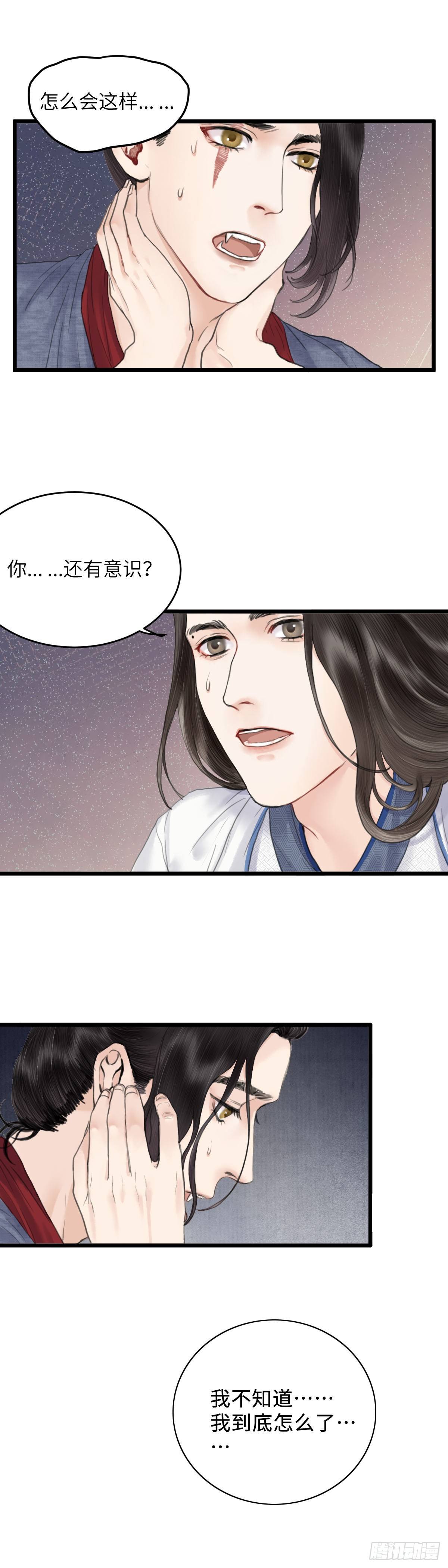 第十七章 他的秘密（下）7