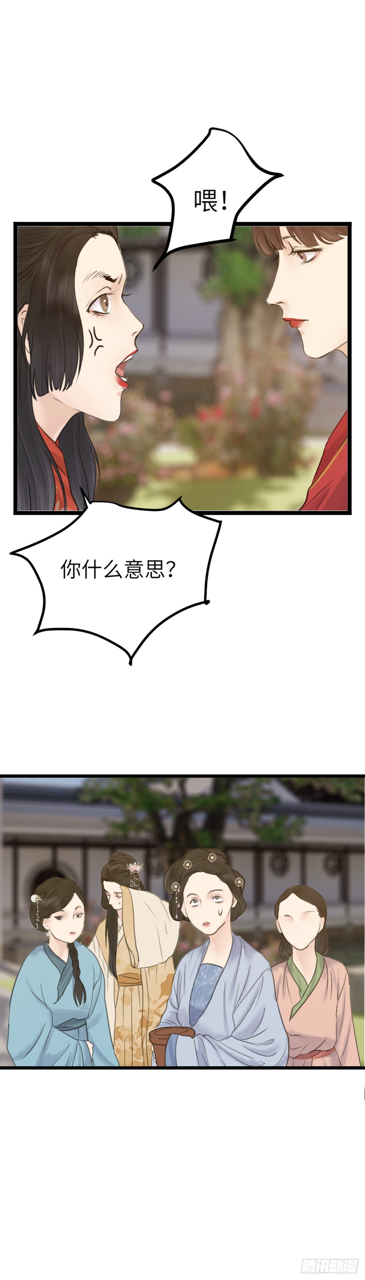 第64话 双色牡丹3