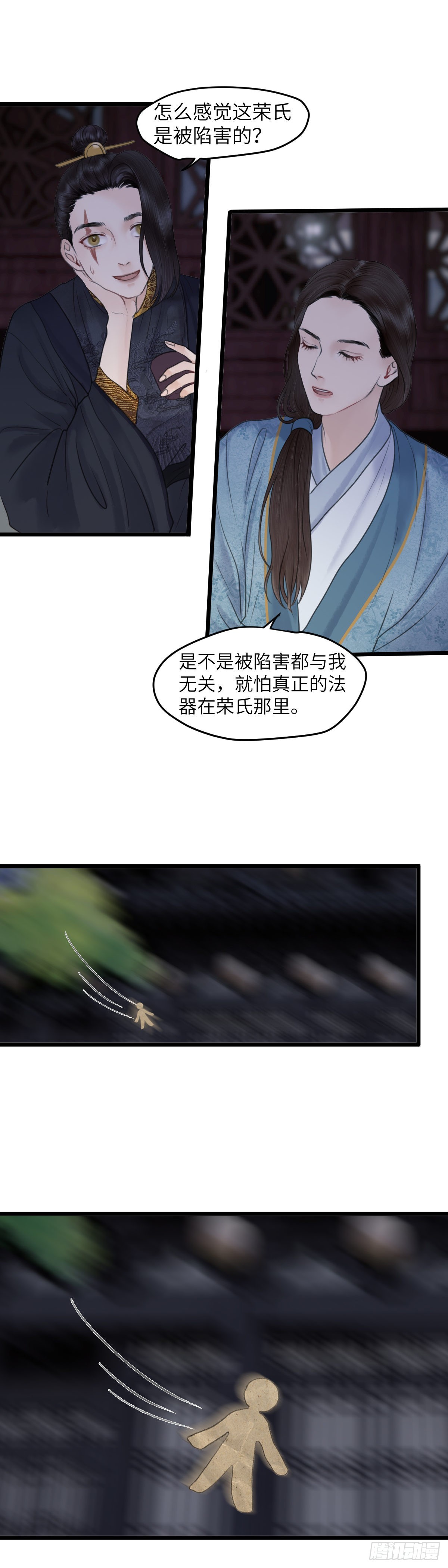 第五十四话 守夜（下）6