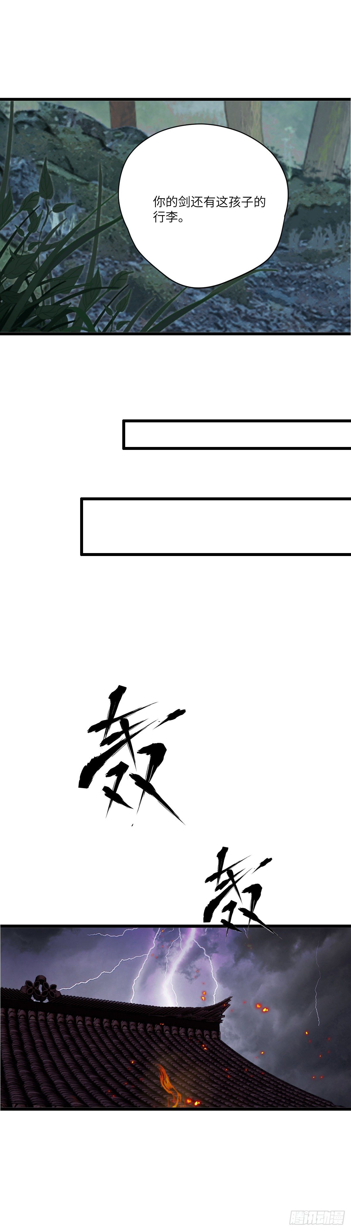 第十八话  出路（上）4