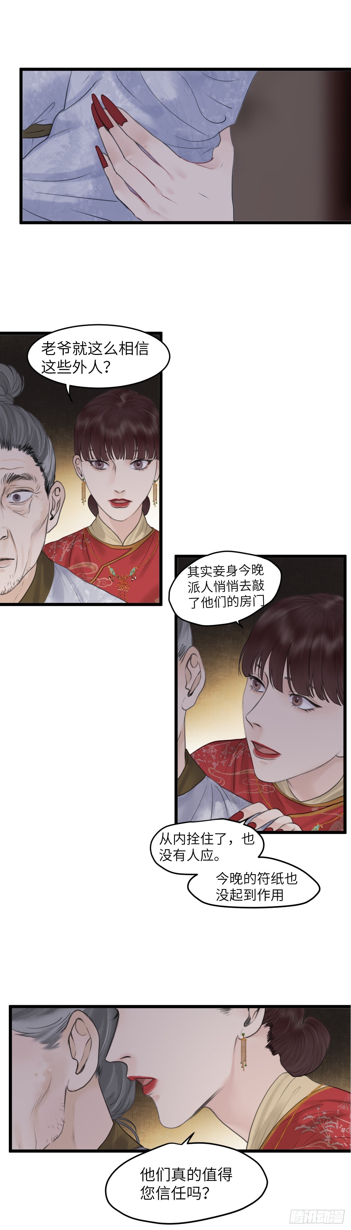 第五十二话 魂无归处（下）5